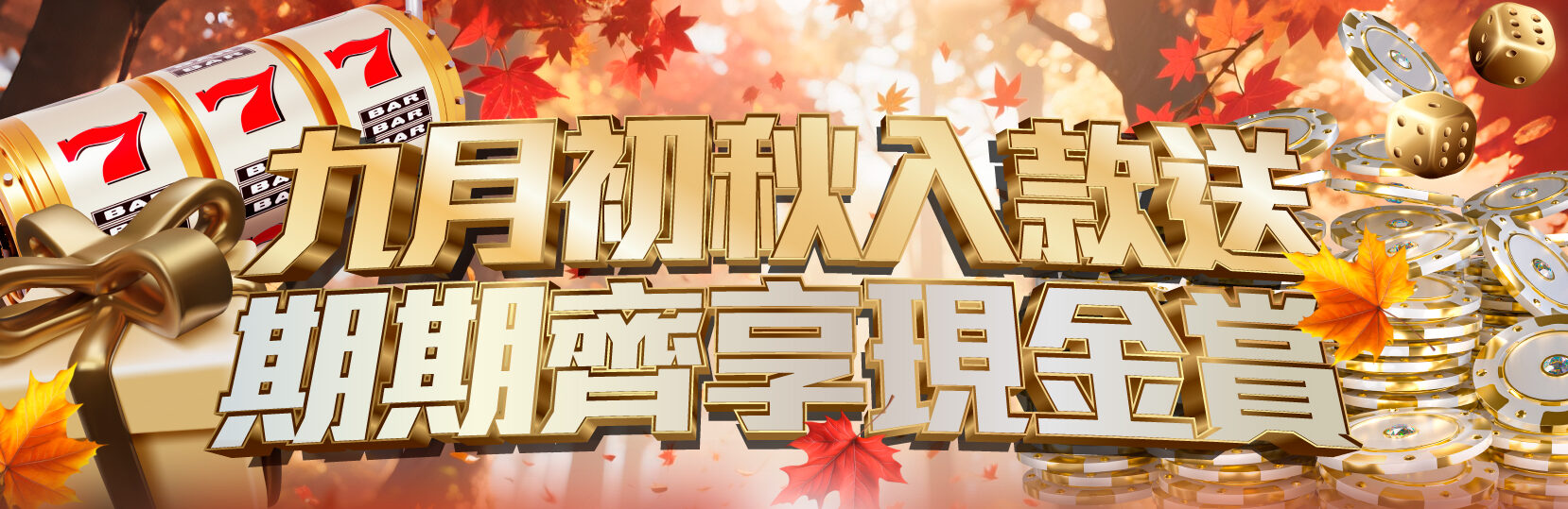 全民代理優惠 邀請好友加入領取 雙重回饋 全民代理優惠 邀請好友加入領取 雙重回饋